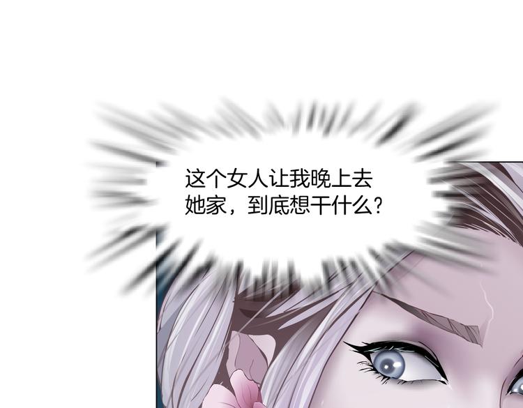 藤女韩漫全集-第8话 快到我碗里来！无删减无遮挡章节图片 