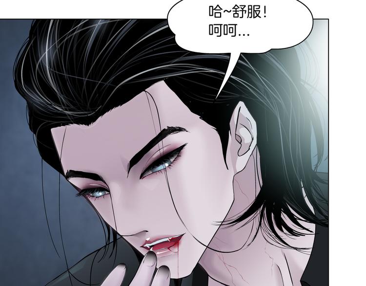 藤女韩漫全集-第8话 快到我碗里来！无删减无遮挡章节图片 