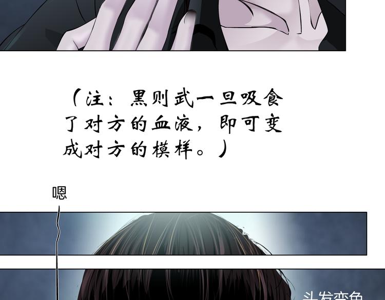 藤女韩漫全集-第8话 快到我碗里来！无删减无遮挡章节图片 
