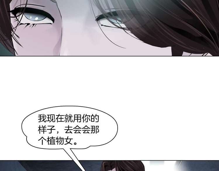 藤女韩漫全集-第8话 快到我碗里来！无删减无遮挡章节图片 