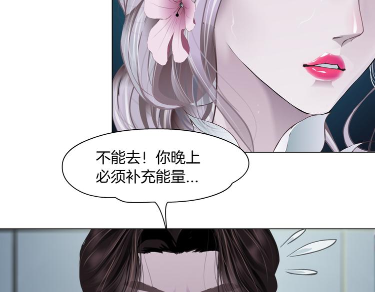 藤女韩漫全集-第8话 快到我碗里来！无删减无遮挡章节图片 