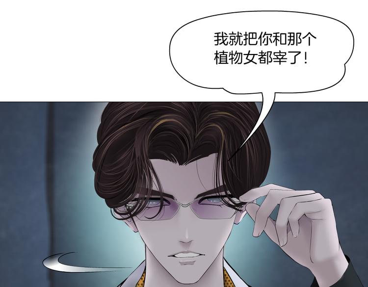 藤女韩漫全集-第8话 快到我碗里来！无删减无遮挡章节图片 