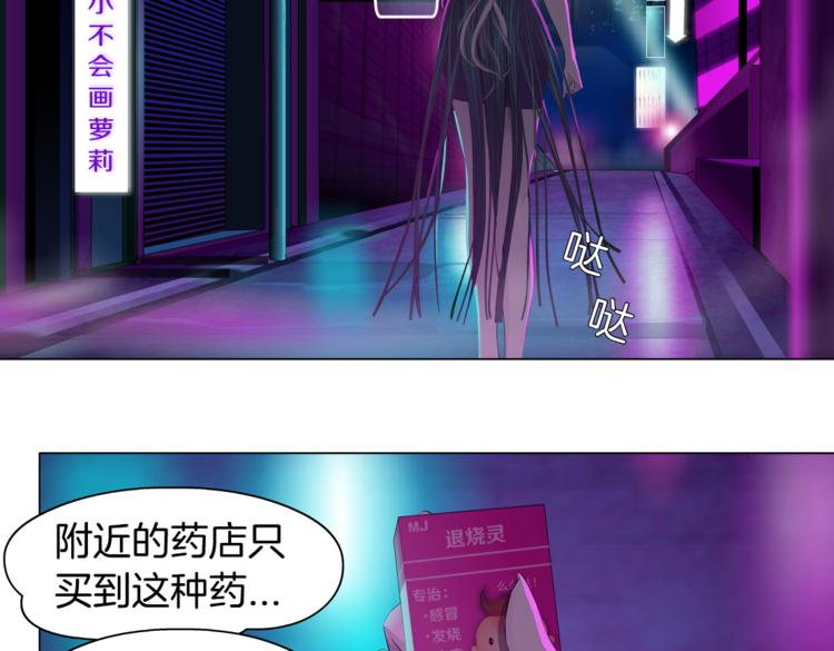 藤女韩漫全集-第8话 快到我碗里来！无删减无遮挡章节图片 