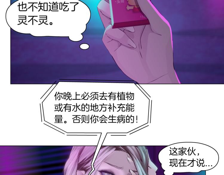 藤女韩漫全集-第8话 快到我碗里来！无删减无遮挡章节图片 