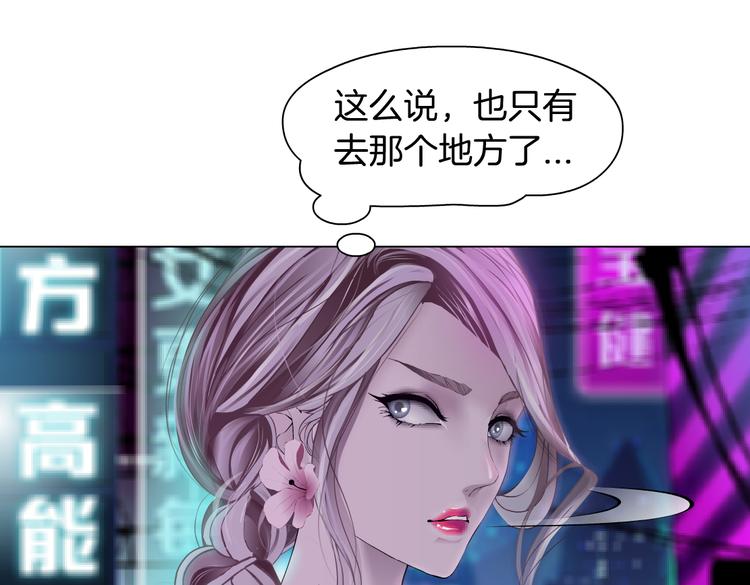 藤女韩漫全集-第8话 快到我碗里来！无删减无遮挡章节图片 