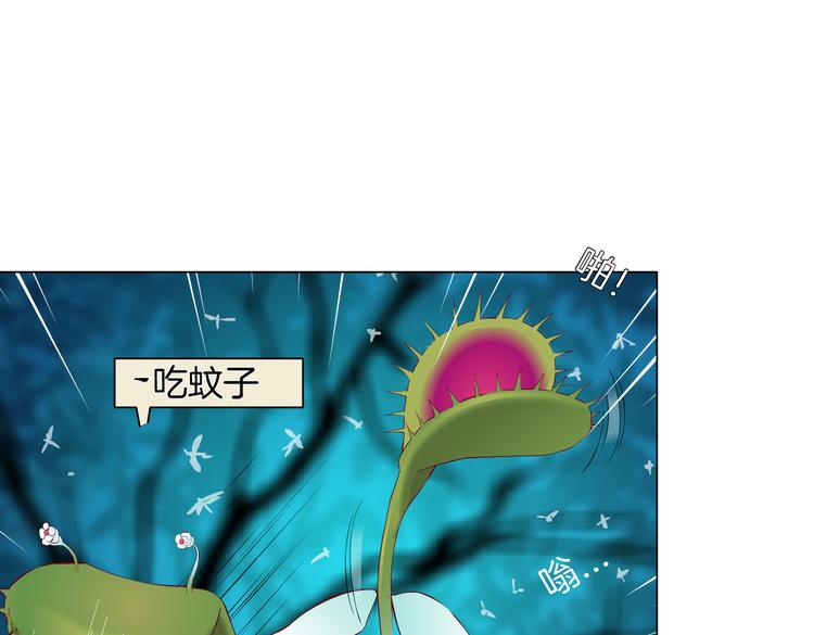 藤女韩漫全集-第8话 快到我碗里来！无删减无遮挡章节图片 