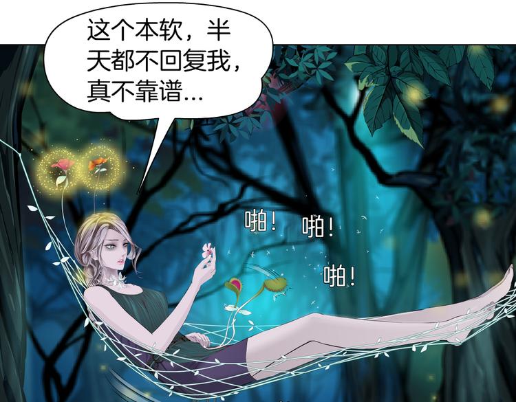 藤女韩漫全集-第8话 快到我碗里来！无删减无遮挡章节图片 