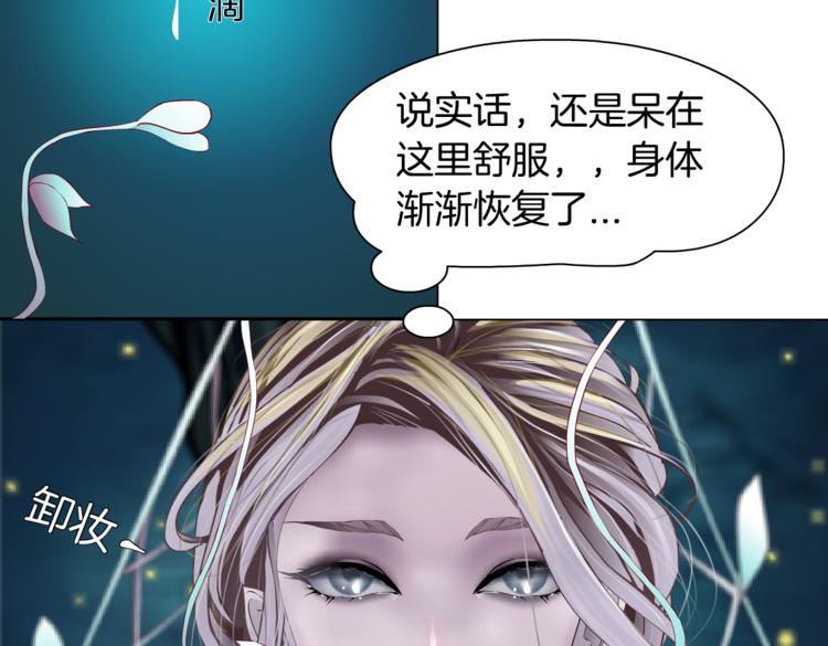 藤女韩漫全集-第8话 快到我碗里来！无删减无遮挡章节图片 