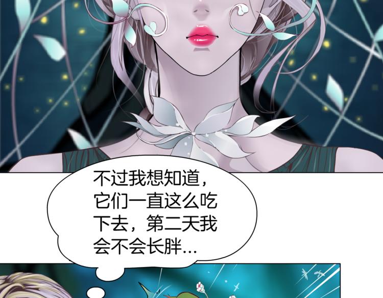 藤女韩漫全集-第8话 快到我碗里来！无删减无遮挡章节图片 