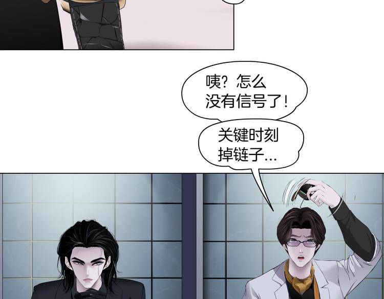 藤女韩漫全集-第8话 快到我碗里来！无删减无遮挡章节图片 
