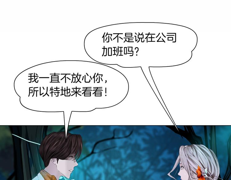 藤女韩漫全集-第8话 快到我碗里来！无删减无遮挡章节图片 