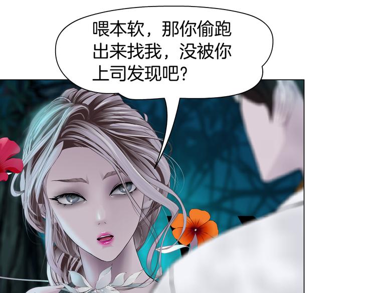 藤女韩漫全集-第8话 快到我碗里来！无删减无遮挡章节图片 