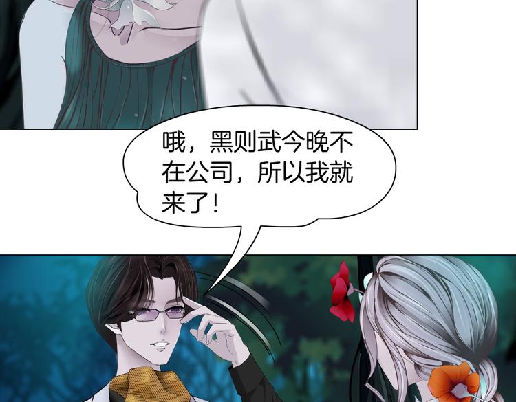 藤女韩漫全集-第8话 快到我碗里来！无删减无遮挡章节图片 