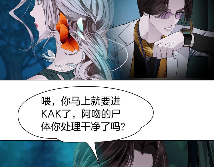 藤女韩漫全集-第8话 快到我碗里来！无删减无遮挡章节图片 