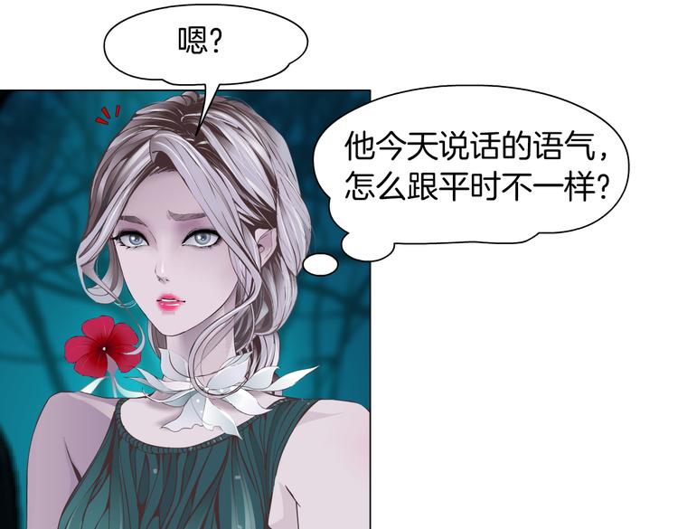 藤女韩漫全集-第8话 快到我碗里来！无删减无遮挡章节图片 