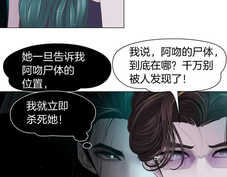 藤女韩漫全集-第8话 快到我碗里来！无删减无遮挡章节图片 