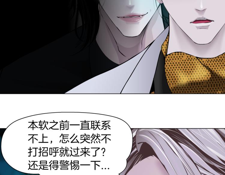 藤女韩漫全集-第8话 快到我碗里来！无删减无遮挡章节图片 