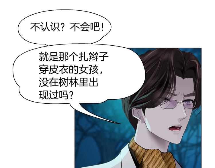 藤女韩漫全集-第8话 快到我碗里来！无删减无遮挡章节图片 