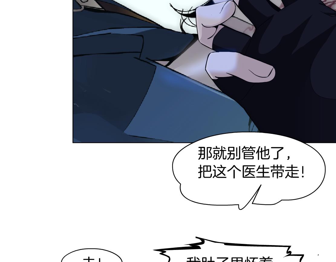 藤女韩漫全集-80【狂暴篇】所有人都看着我们无删减无遮挡章节图片 