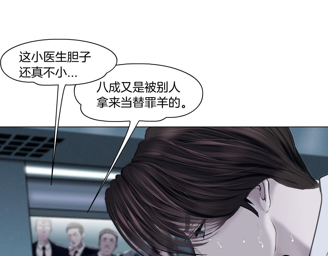 藤女韩漫全集-80【狂暴篇】所有人都看着我们无删减无遮挡章节图片 
