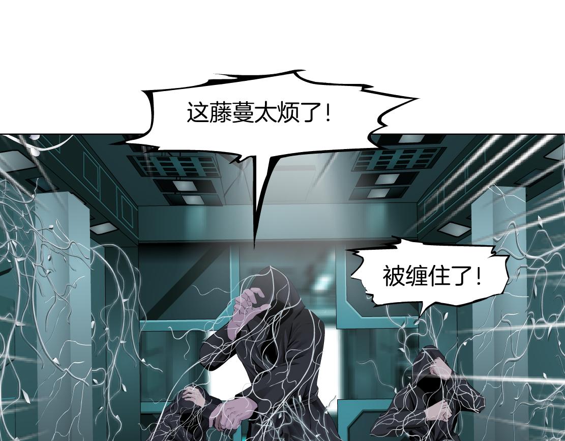 藤女韩漫全集-80【狂暴篇】所有人都看着我们无删减无遮挡章节图片 