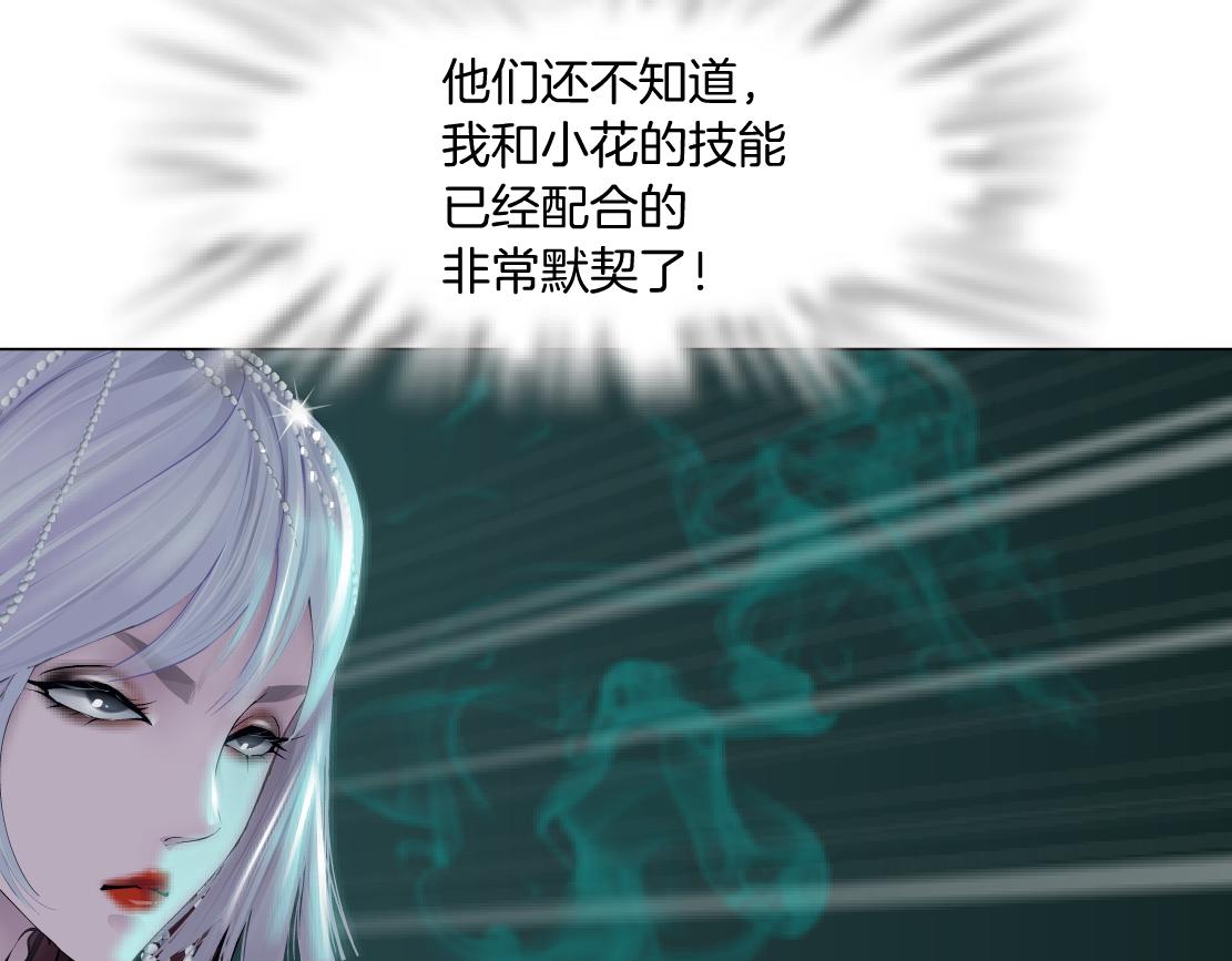 藤女韩漫全集-80【狂暴篇】所有人都看着我们无删减无遮挡章节图片 