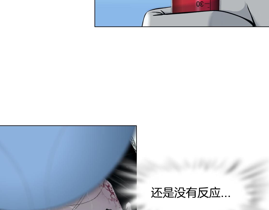 藤女韩漫全集-80【狂暴篇】所有人都看着我们无删减无遮挡章节图片 