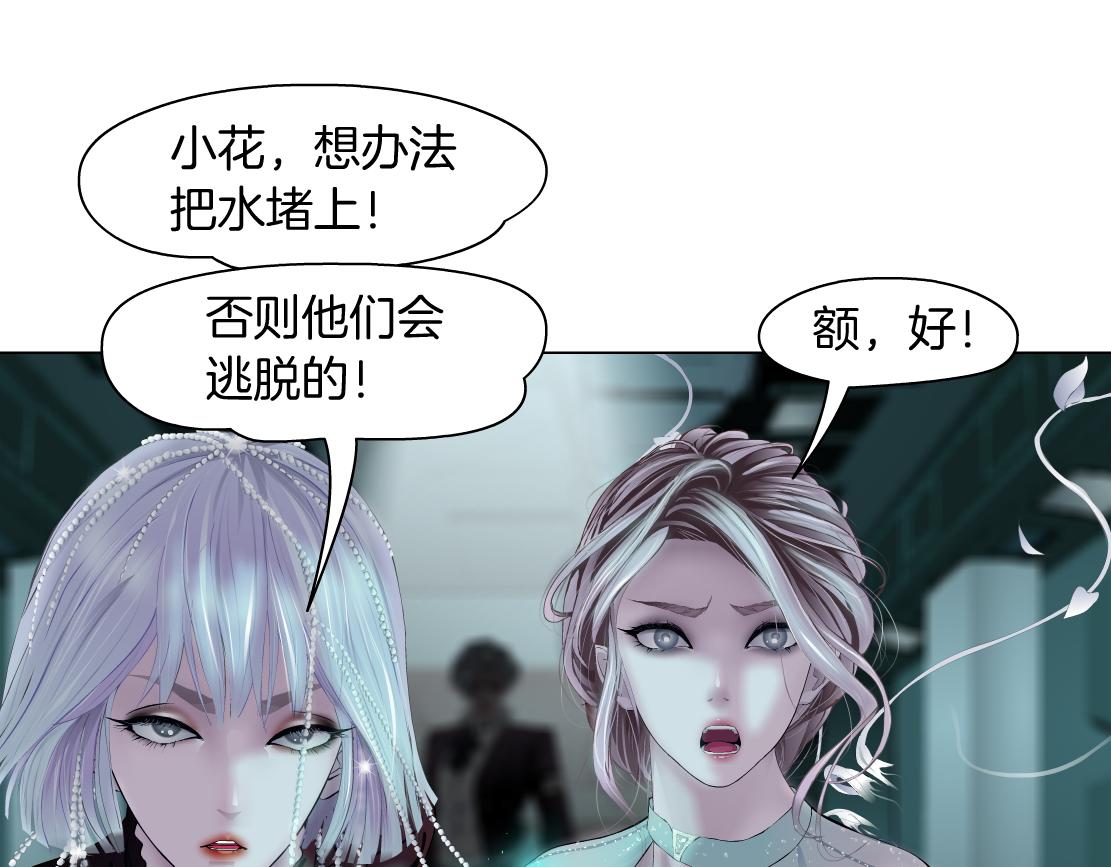 藤女韩漫全集-81【狂暴篇】姐妹们不爽！无删减无遮挡章节图片 