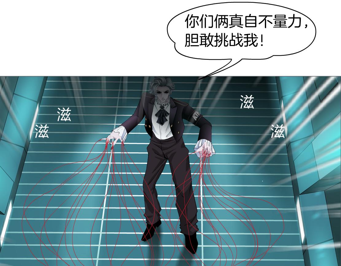 藤女韩漫全集-81【狂暴篇】姐妹们不爽！无删减无遮挡章节图片 