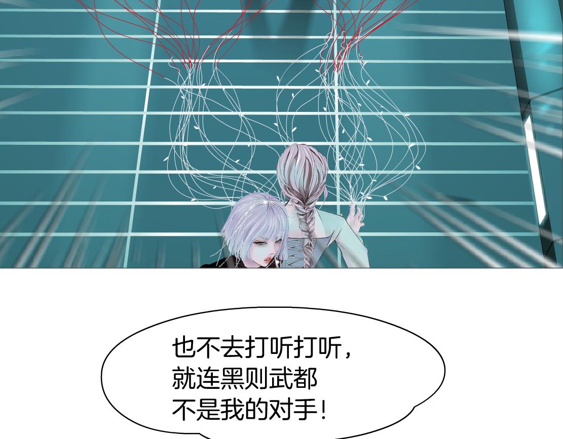 藤女韩漫全集-81【狂暴篇】姐妹们不爽！无删减无遮挡章节图片 