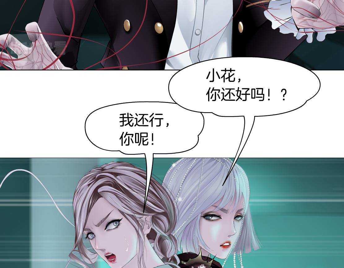 藤女韩漫全集-81【狂暴篇】姐妹们不爽！无删减无遮挡章节图片 