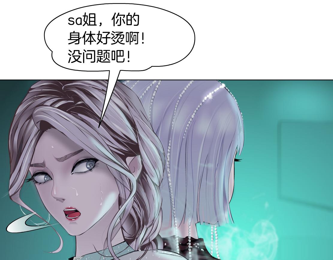 藤女韩漫全集-81【狂暴篇】姐妹们不爽！无删减无遮挡章节图片 