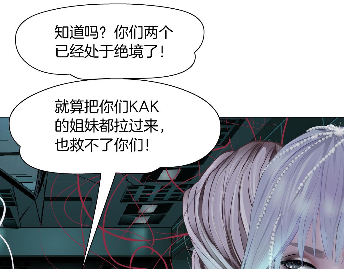 藤女韩漫全集-81【狂暴篇】姐妹们不爽！无删减无遮挡章节图片 