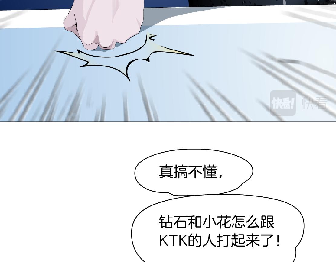 藤女韩漫全集-81【狂暴篇】姐妹们不爽！无删减无遮挡章节图片 