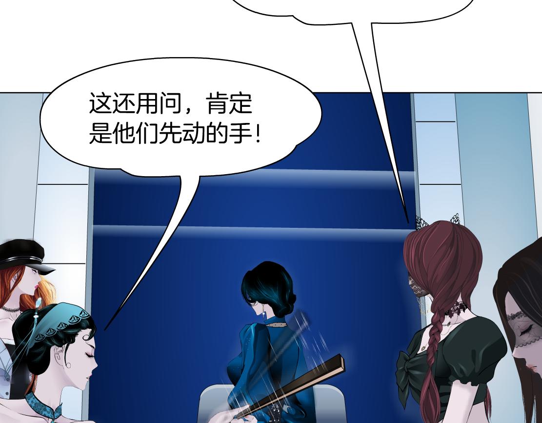 藤女韩漫全集-81【狂暴篇】姐妹们不爽！无删减无遮挡章节图片 