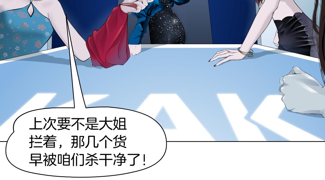 藤女韩漫全集-81【狂暴篇】姐妹们不爽！无删减无遮挡章节图片 