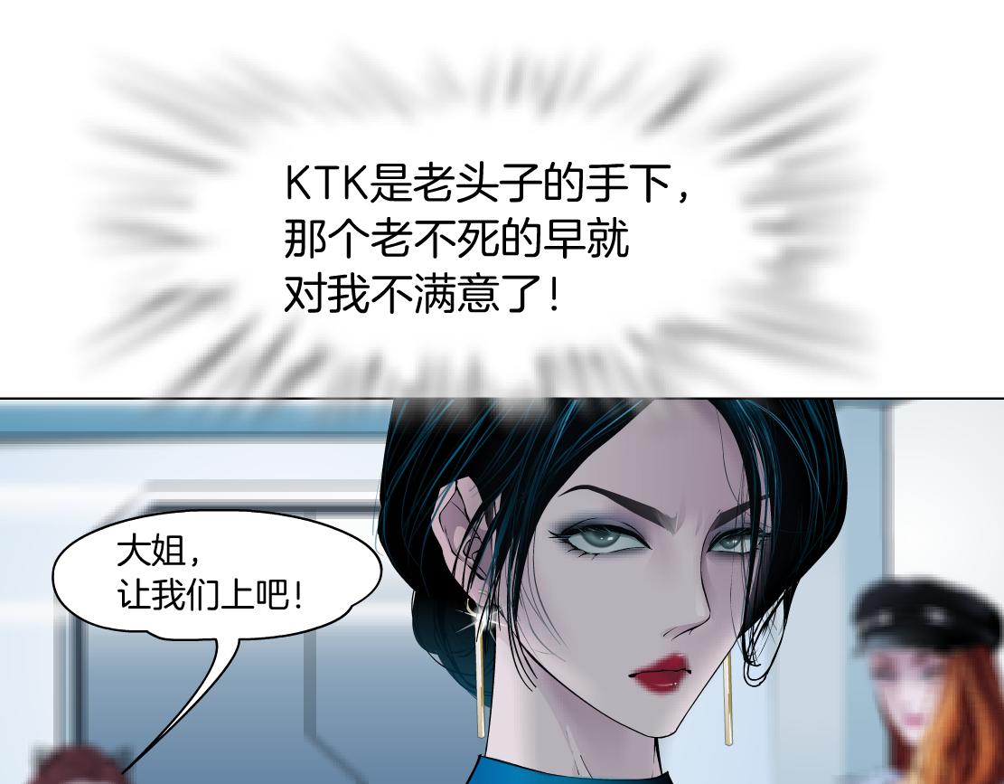 藤女韩漫全集-81【狂暴篇】姐妹们不爽！无删减无遮挡章节图片 