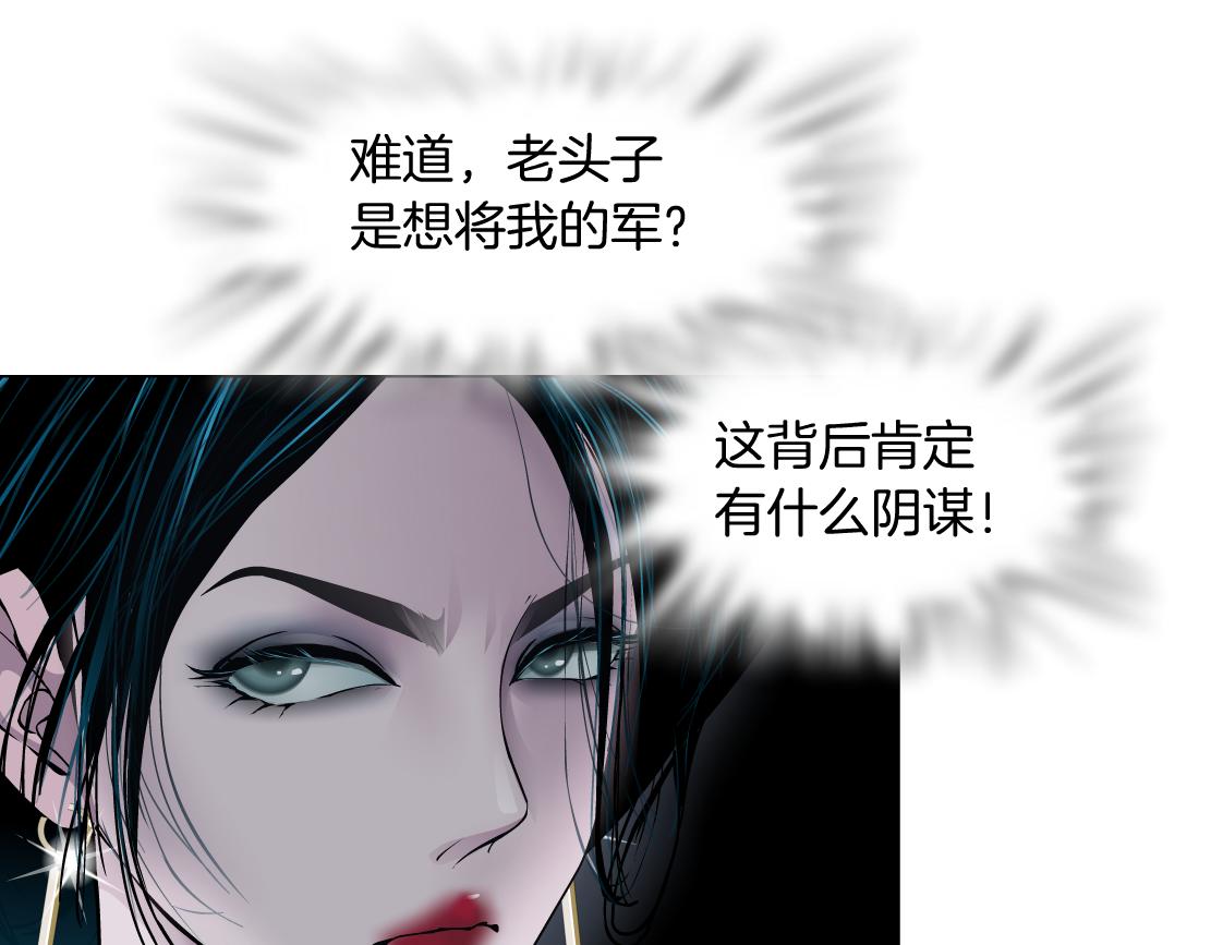 藤女韩漫全集-81【狂暴篇】姐妹们不爽！无删减无遮挡章节图片 