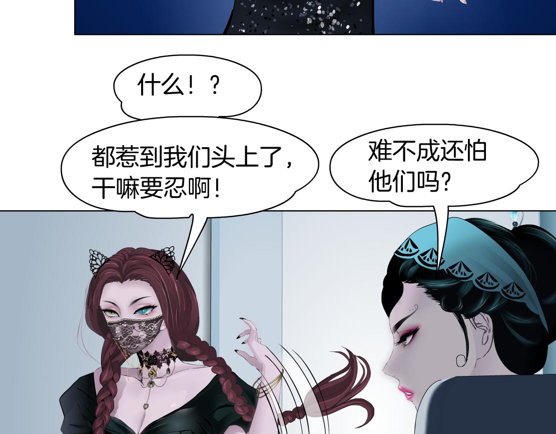 藤女韩漫全集-81【狂暴篇】姐妹们不爽！无删减无遮挡章节图片 
