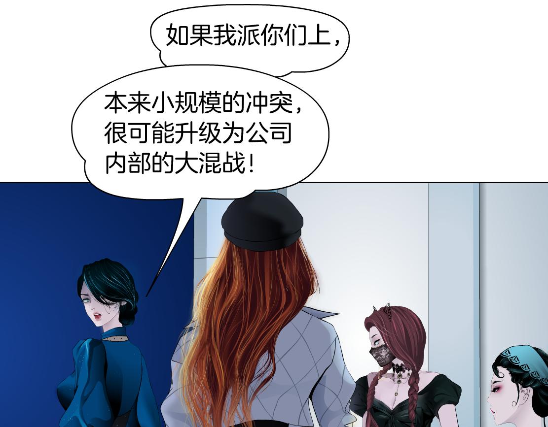藤女韩漫全集-81【狂暴篇】姐妹们不爽！无删减无遮挡章节图片 