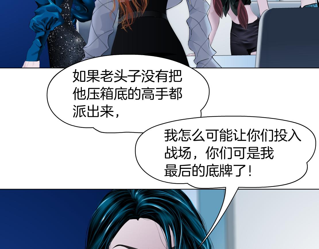 藤女韩漫全集-81【狂暴篇】姐妹们不爽！无删减无遮挡章节图片 