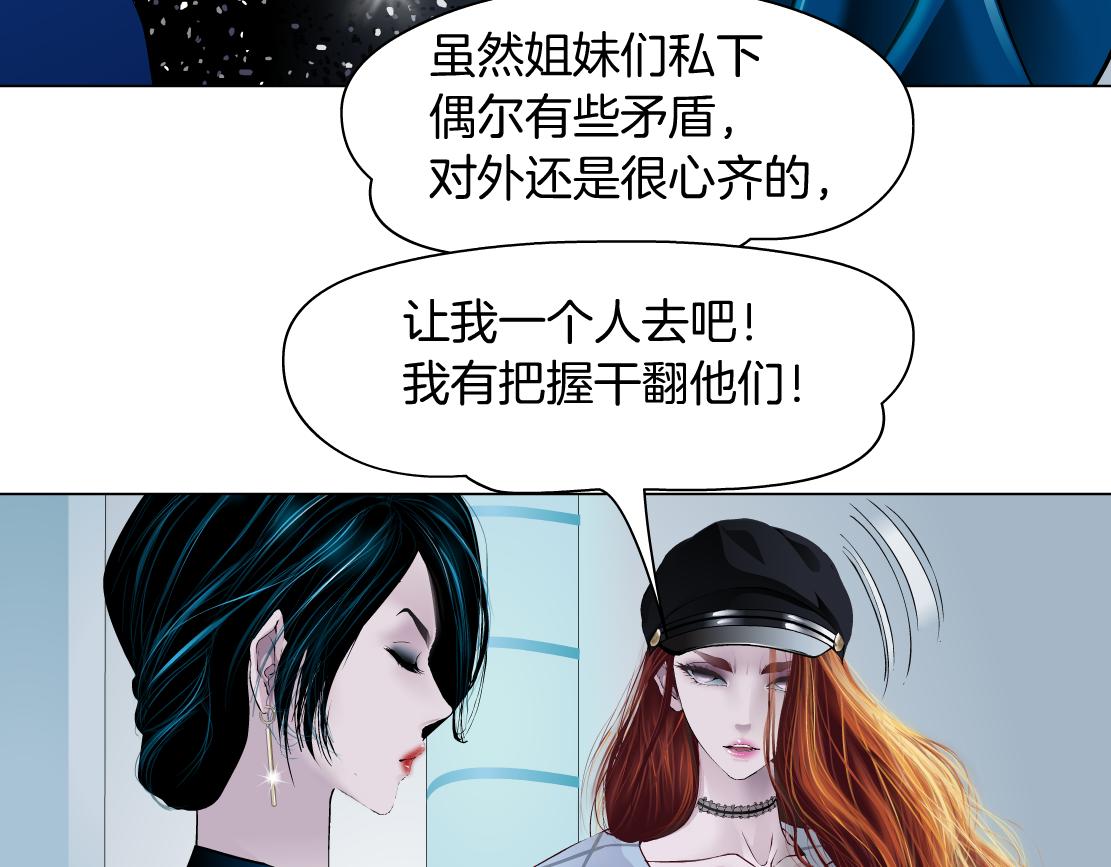 藤女韩漫全集-81【狂暴篇】姐妹们不爽！无删减无遮挡章节图片 