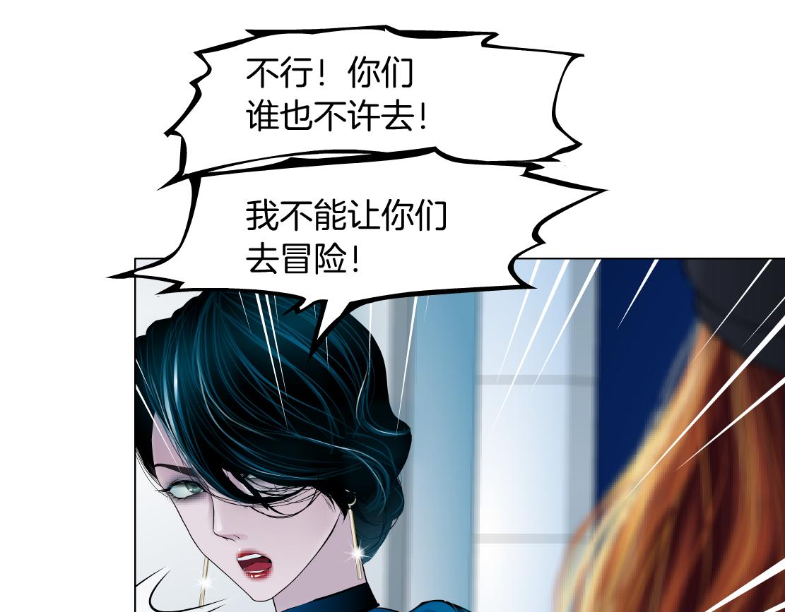 藤女韩漫全集-81【狂暴篇】姐妹们不爽！无删减无遮挡章节图片 