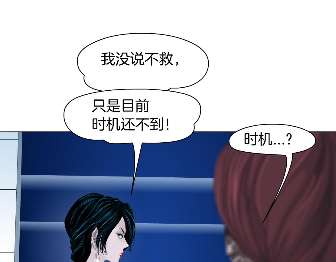 藤女韩漫全集-81【狂暴篇】姐妹们不爽！无删减无遮挡章节图片 