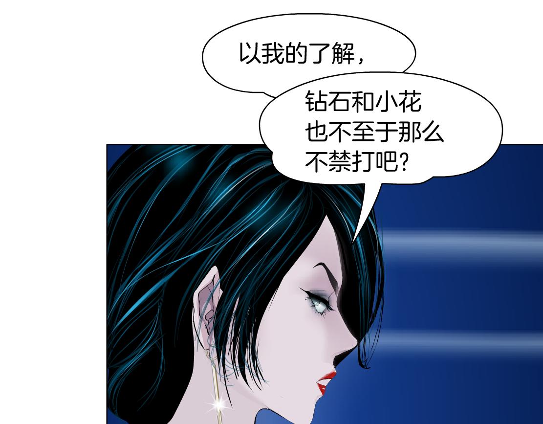 藤女韩漫全集-81【狂暴篇】姐妹们不爽！无删减无遮挡章节图片 