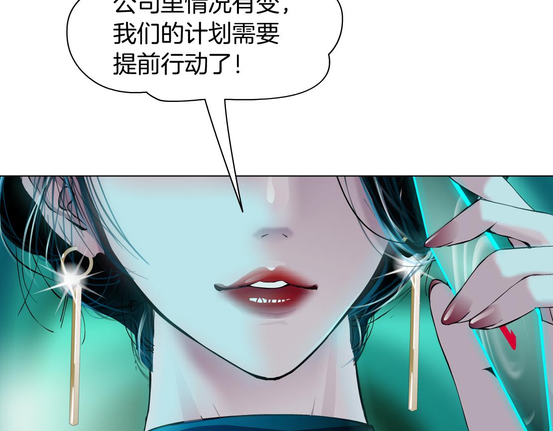 藤女韩漫全集-81【狂暴篇】姐妹们不爽！无删减无遮挡章节图片 