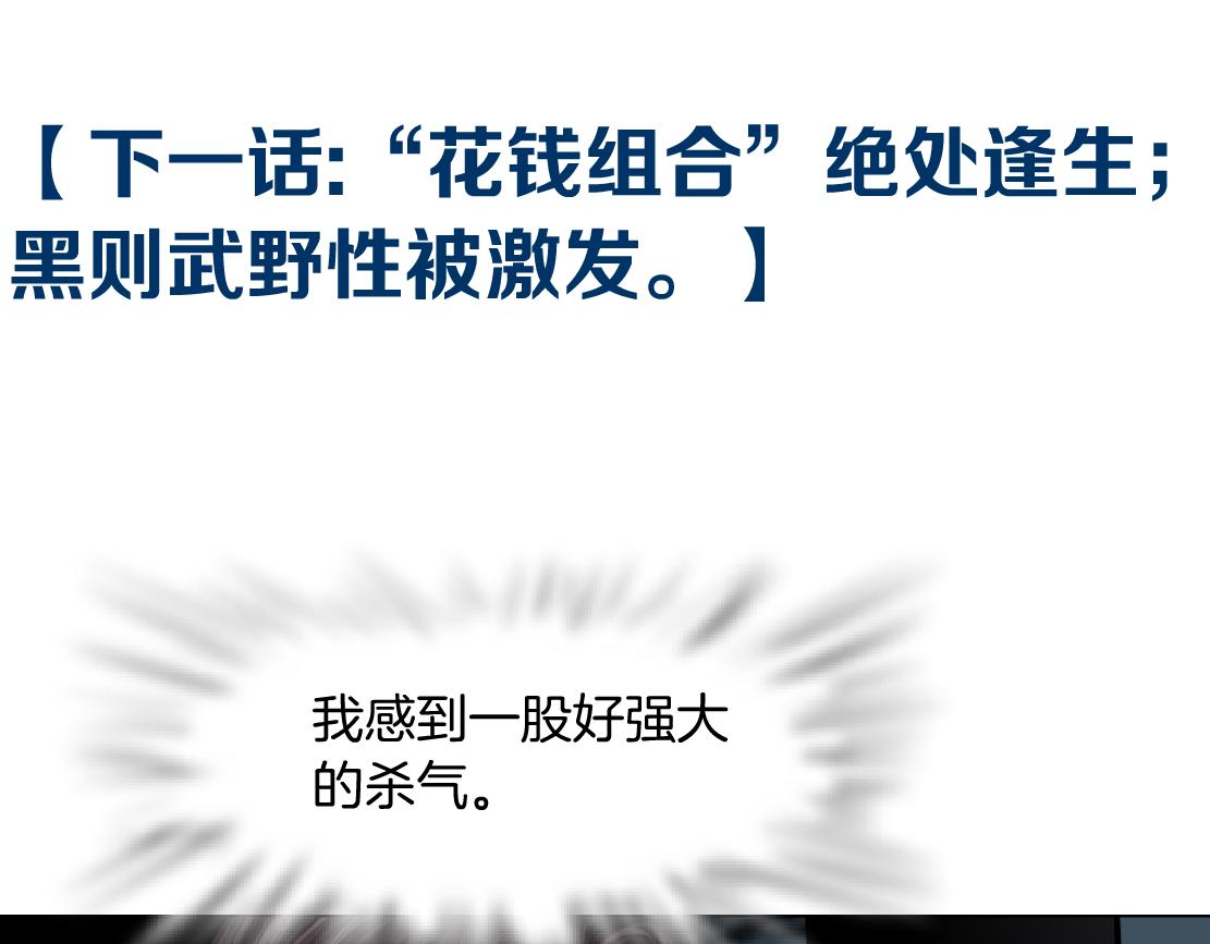 藤女韩漫全集-81【狂暴篇】姐妹们不爽！无删减无遮挡章节图片 