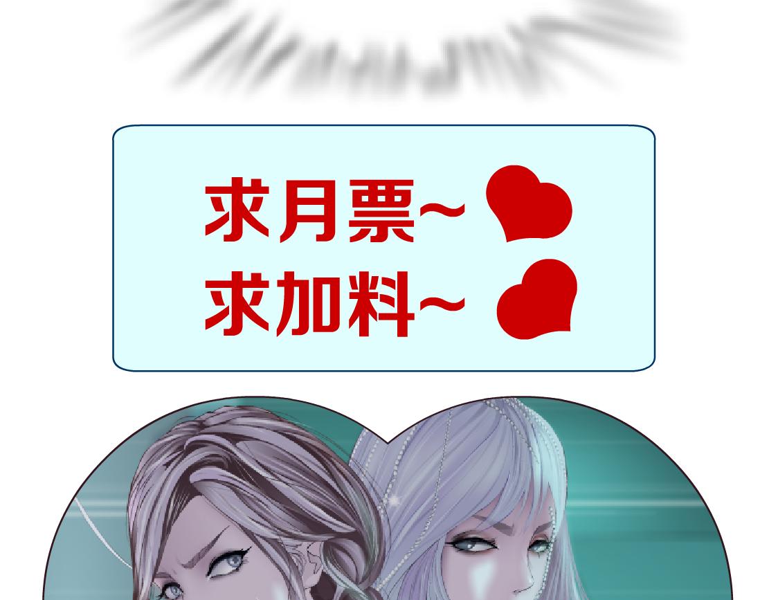 藤女韩漫全集-81【狂暴篇】姐妹们不爽！无删减无遮挡章节图片 