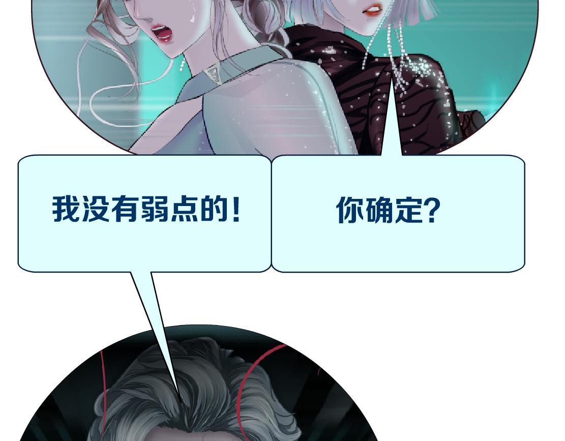 藤女韩漫全集-81【狂暴篇】姐妹们不爽！无删减无遮挡章节图片 