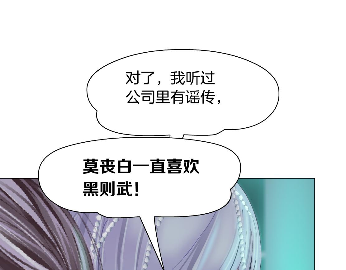 藤女韩漫全集-82【狂暴篇】你老公真棒！无删减无遮挡章节图片 